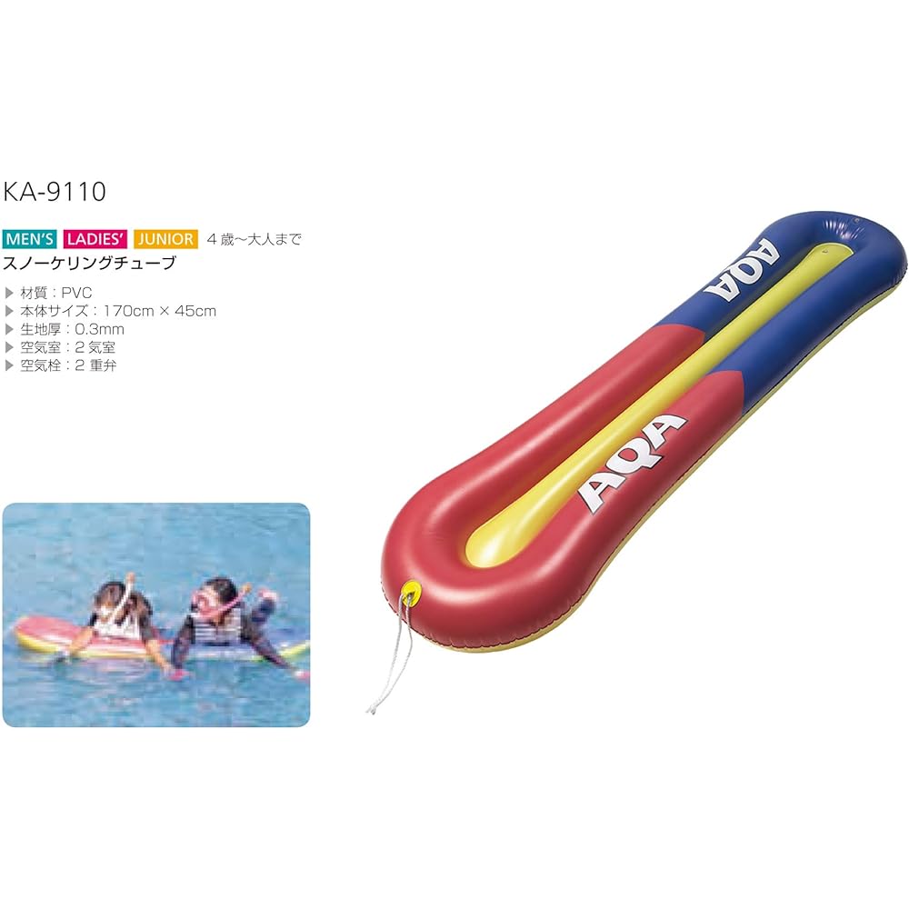AQA Marine Sports Float Snorkeling Tube KA-9110