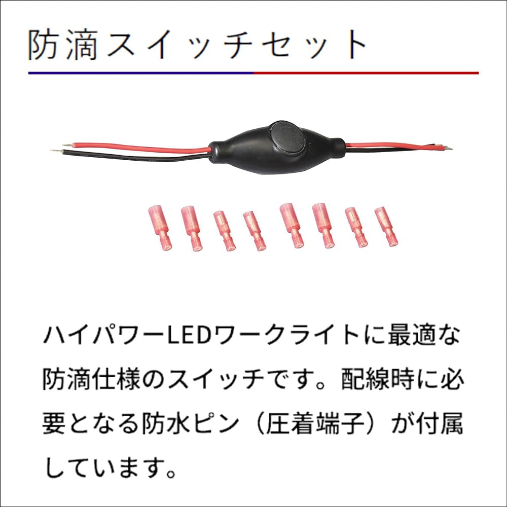 BMO JAPAN drip-proof switch set 40B0004