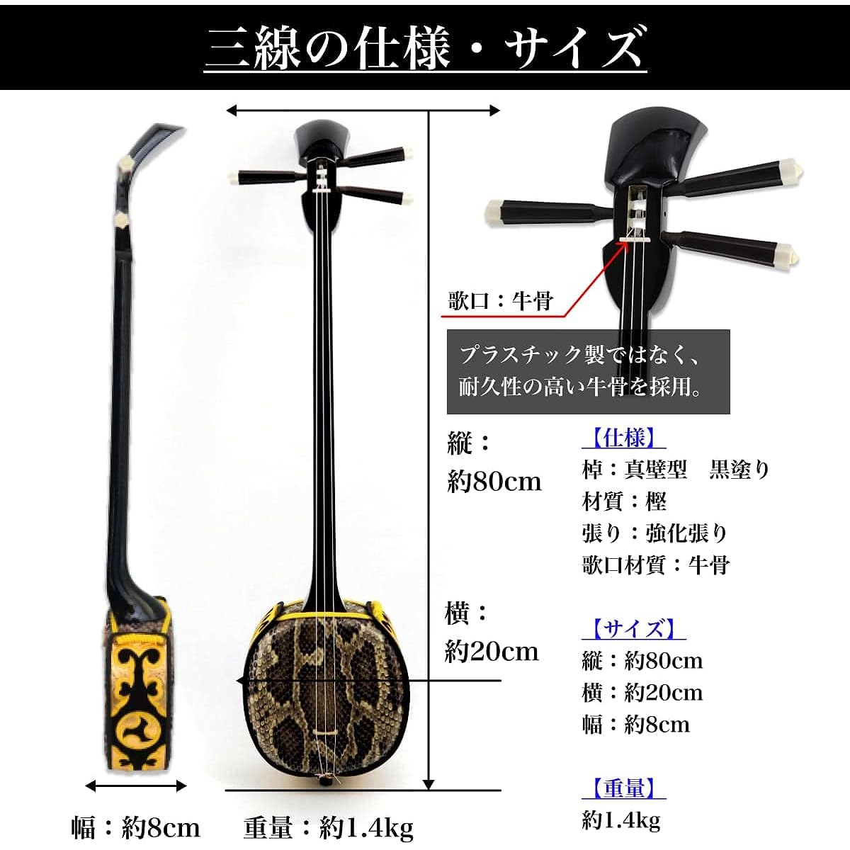 Okinawan Sanshin with genuine snake skin reinforced covering, standard set for beginners + DVD with textbook + semi-hard case black [Free customization options included]