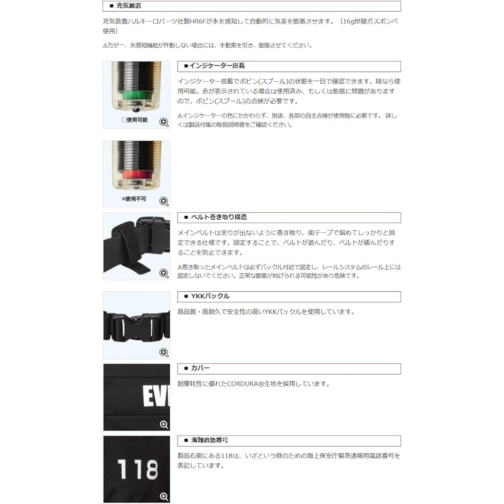 Evergreen E.G. Life Belt Mini