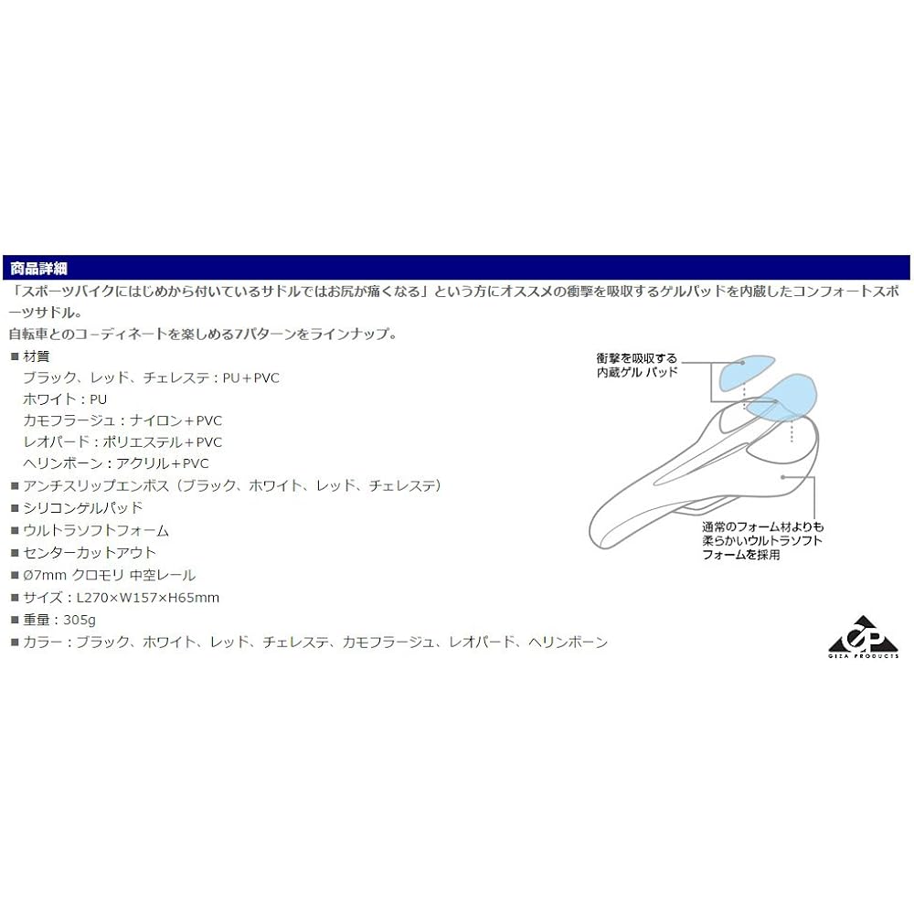Giza Gel Fit Saddle Black (SDL25400)