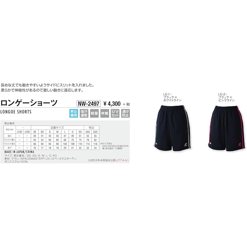 Nittaku Longe Shorts Black x Pink Line NW-2497 LO2