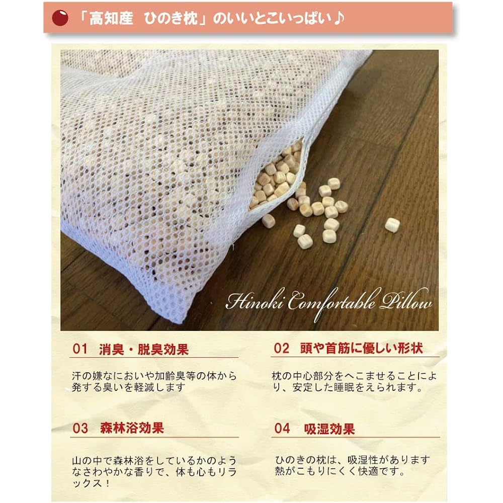 Roomtaste Hinoki Pillow Cervical Stability Type