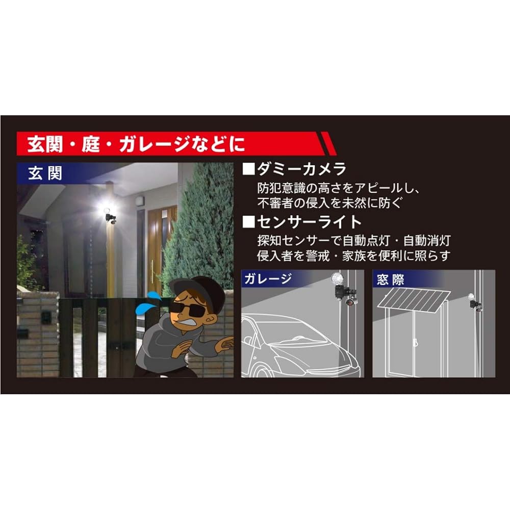 Musashi Sensor Light Black Size: Width 13.3 x Depth 14.5 x Height 19.6cm Comes with dummy camera, 7W LED sensor light DMC-SL7H