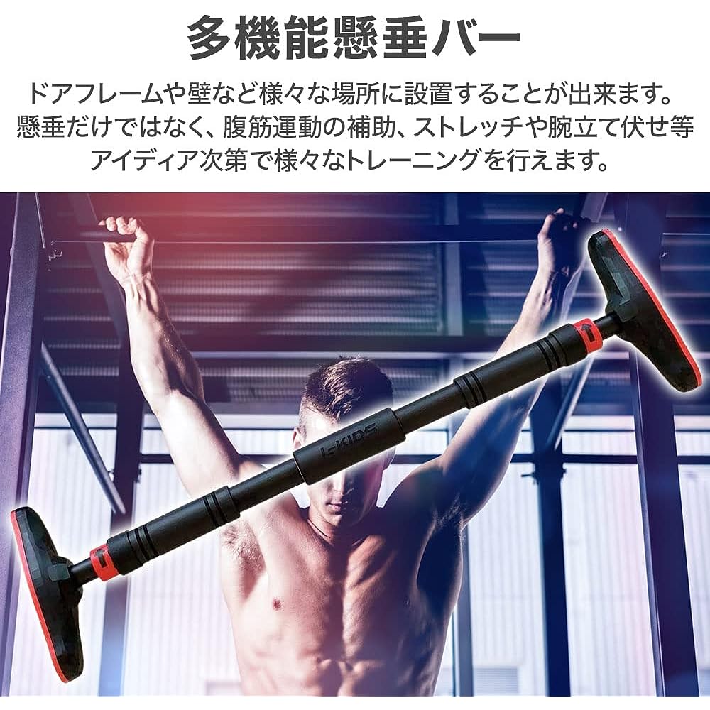 iimono117 Pull-up bar, muscle training, tension, no screws required, no damage, home muscle training, door gym, fitness, horizontal bar, pull-up bar, prevents lack of exercise