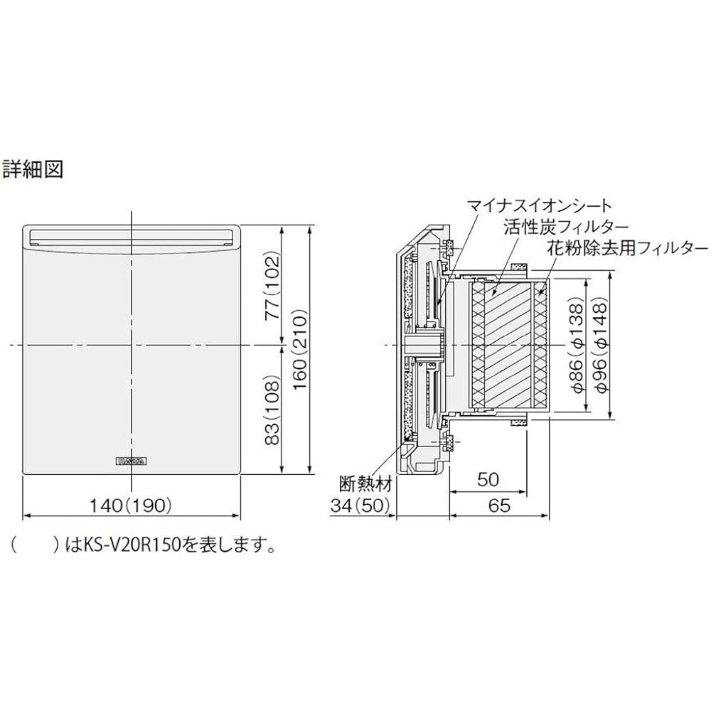 NASTA Indoor Ventilation Cold Draft Reduction Type KS-V20R Silver Gray Body: Depth 16cm Body: Height 9.9cm Body: Width 14cm Includes activated carbon filter and pollen removal filter