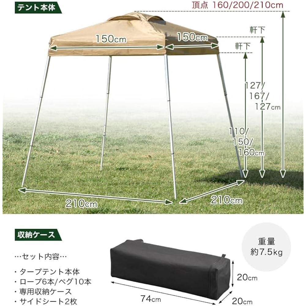 ENDLESS BASE Tarp Tent 1.5m x 1.5m with 2 side sheets One-touch [Easy to assemble! ] Air ventilation UV protection water resistant storage case 74100011(81216)