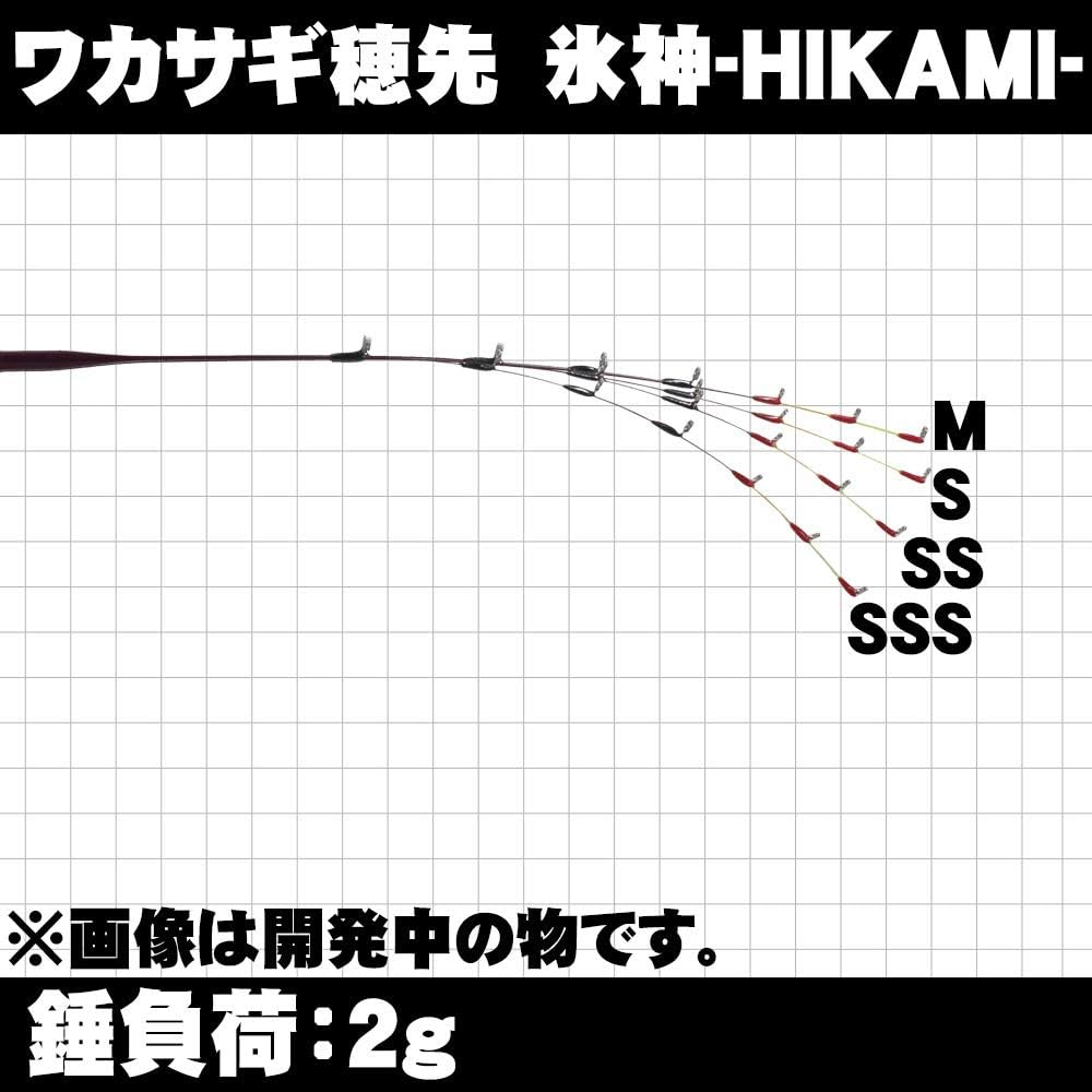 Gokuspe Smelt Tip Hikami 32cm SS