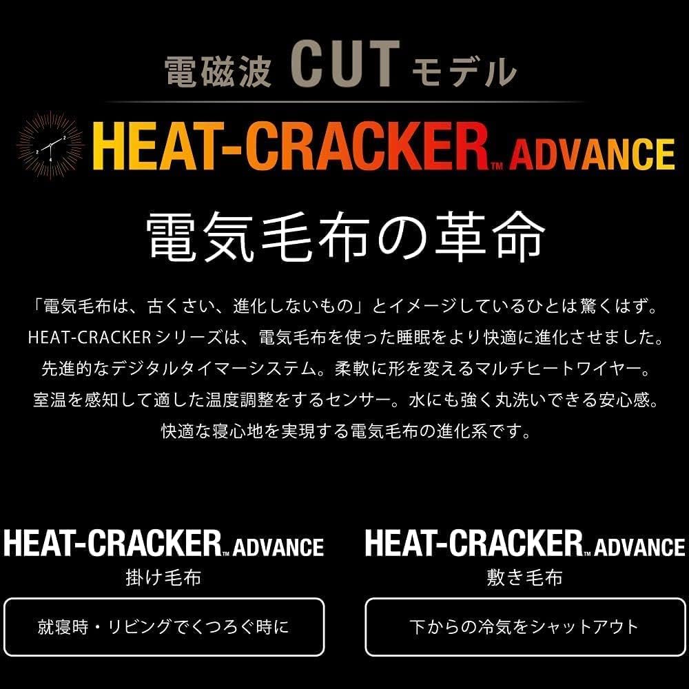 HEAT CRACKER ADVANCE electric blanket bed blanket brown