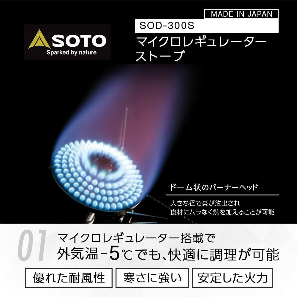 [SOTO] Made in Japan Single Burner Compact Stove Equipped with Micro Regulator (High Firepower and Wind Resistant) OD Can with Storage Pouch Solo Trekking Climbing Micro Regulator Stove SOD-300S