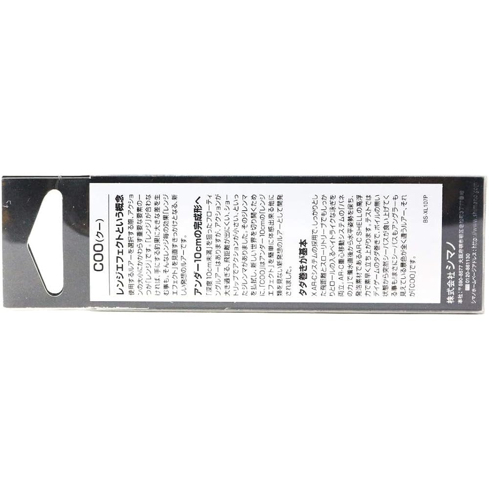 SHIMANO Pencil Exsence Ku 70~190mm AR-C XL-107P/XL-110P/XL-113Q/XL-119R
