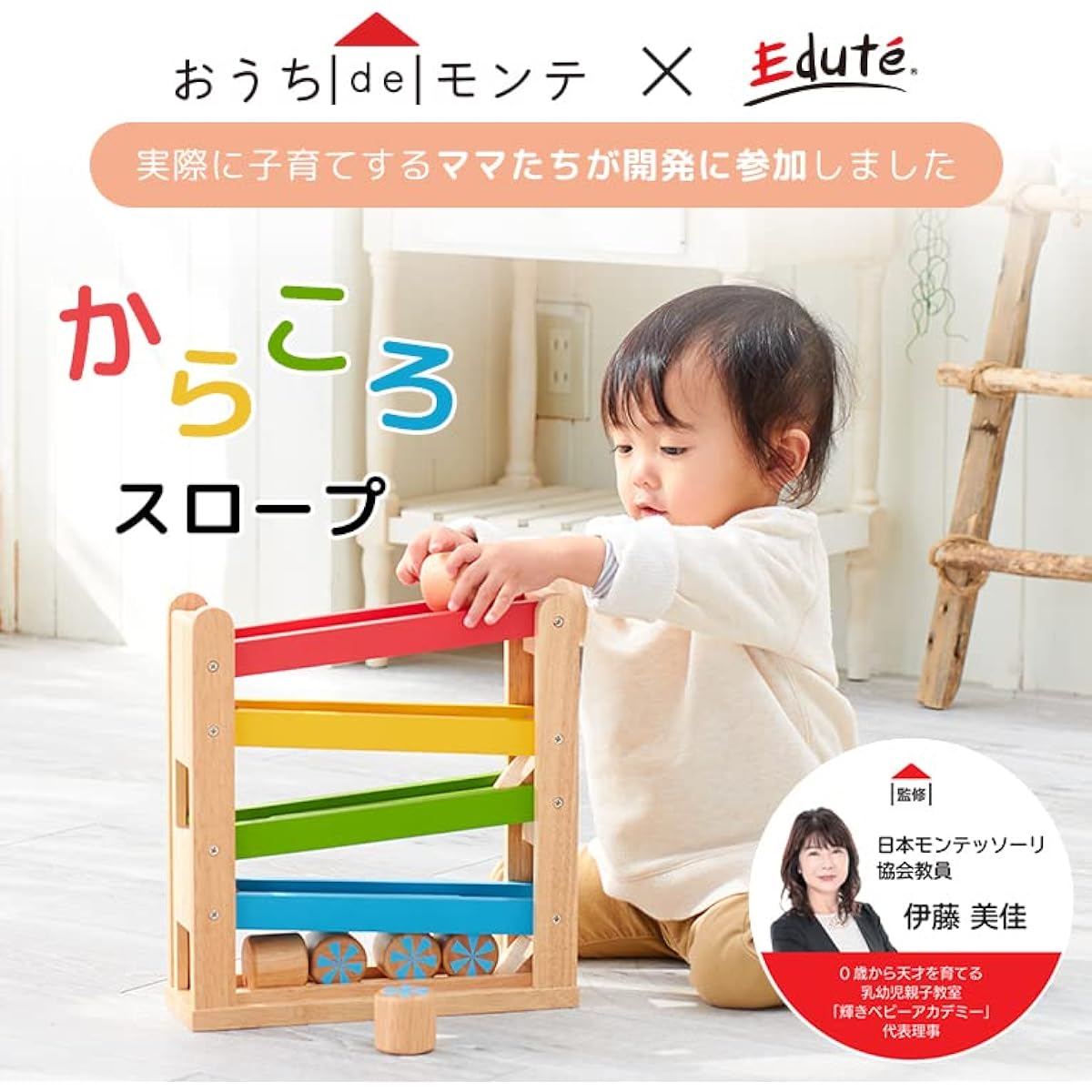 Edute Montessori at Home - Rolling Slope Educational Toy, Wooden Toy, Montessori, 1 Year Old, 2 Year Old, Baby, Boy, Girl