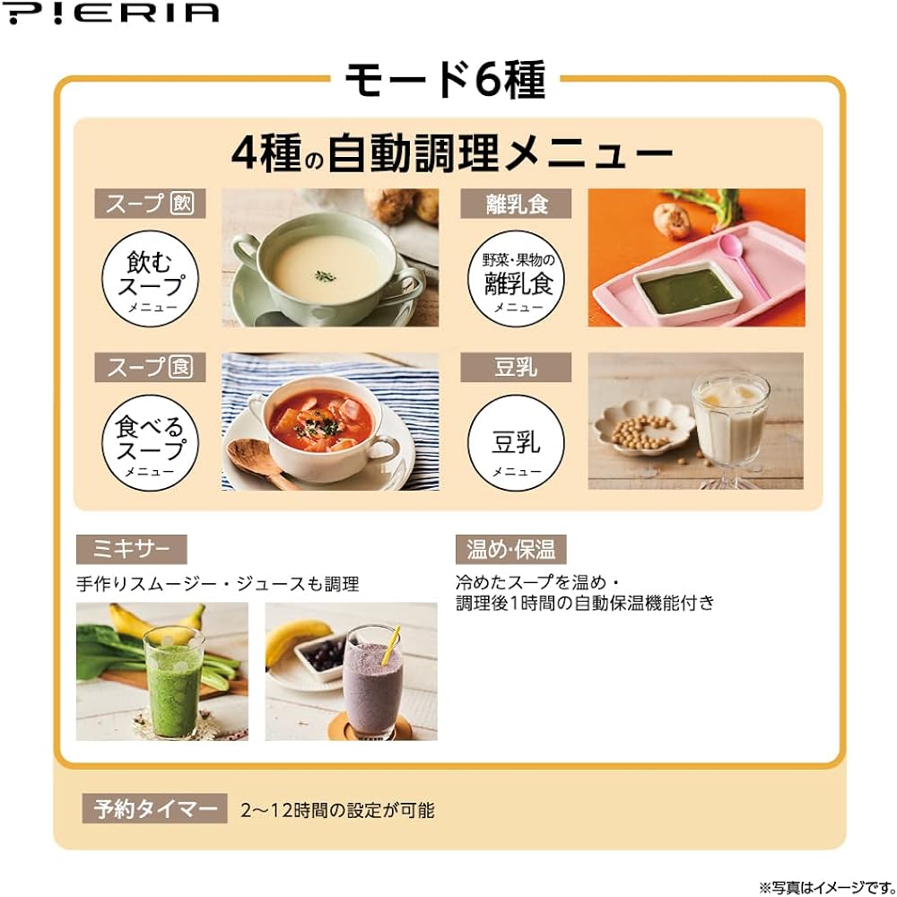 Doshisha Cooking Mixer Fully Automatic Soup Maker Mixer Automatic Automatic Cooking Pieria