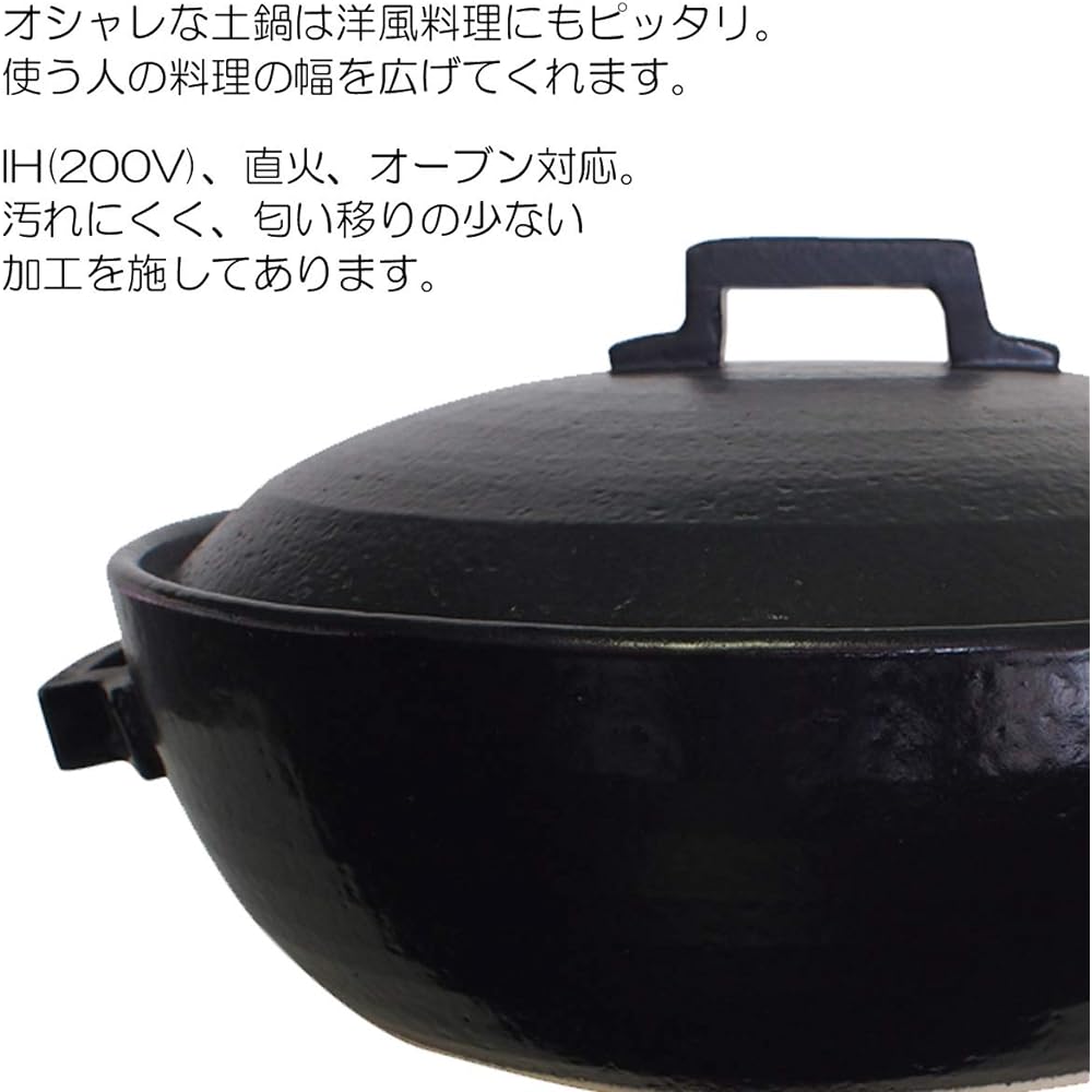Maruyoshi Pottery Ceramic Processed IH Earthen Pot STYLE BLACK No. 9 Black 3.0l Earthen Pot IH Compatible Stylish No. 9 M0184