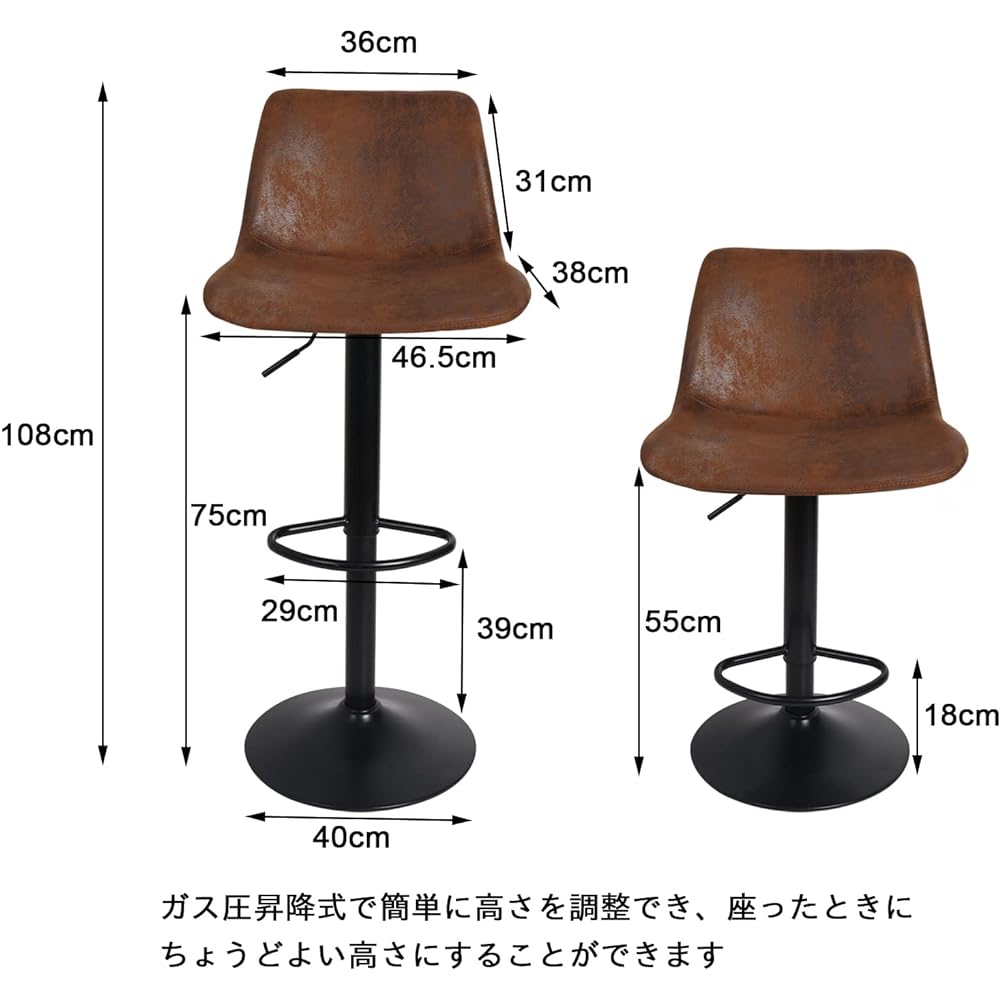 Susire Bar Chair, High Counter Chair, Liftable, Set of 2, with Backrest, Swivel Chair, High Chair, Dining Kitchen, Height Adjustment, 360 Degree Swivel, Comes with Footrest, Seat 70cm, Brown