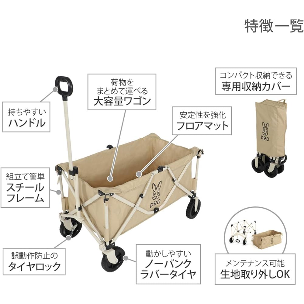 DOD Carry Wagon Normal Tire Large Capacity 150L Load Capacity 100kg