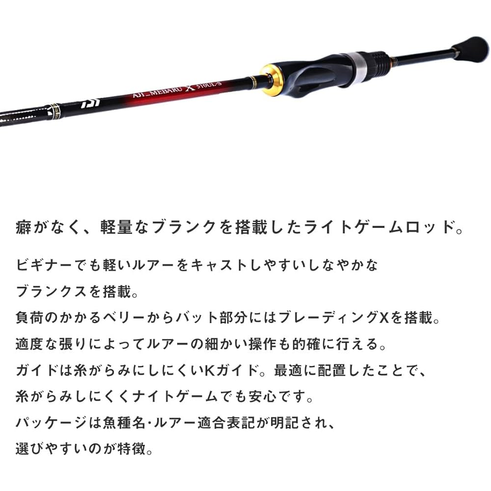 DAIWA AJI_MEBARU X various (2023 model)