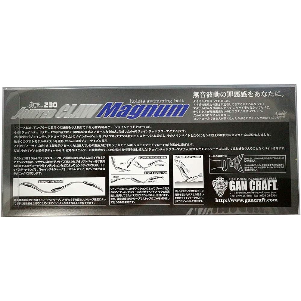 GANCRAFT JOINTED CLAW MAGNUM 230 Toshifumi Kikumoto SP Color GANCRAFT JOINTED CLAW MAGNUM
