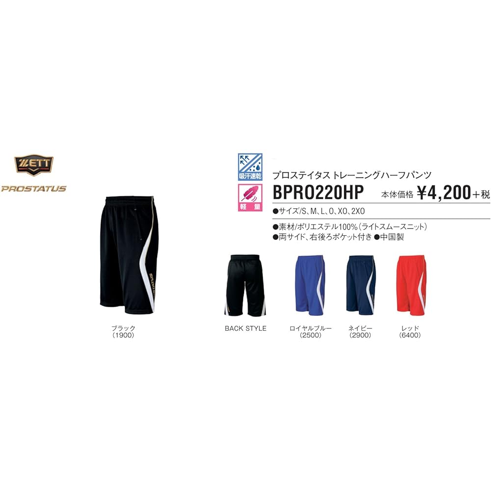 ZETT Baseball Training Shorts Prostatus BPRO220HP