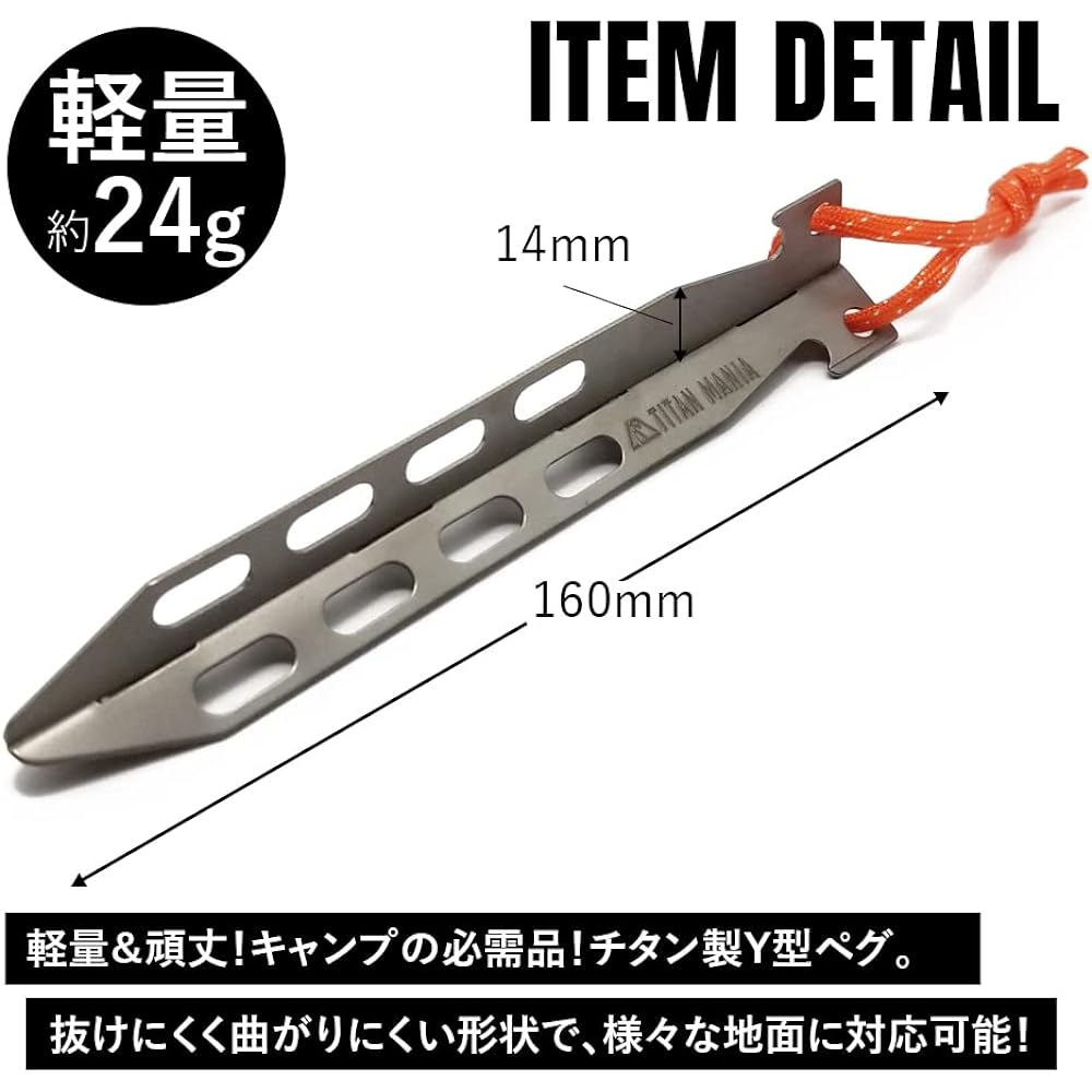 TITAN MANIA Peg Titanium Y-shaped Titanium Peg 16cm Ultra Light Tent Peg Solo Camping Outdoor Setup Tools Camping Equipment Storage Bag Included (Set of 6)
