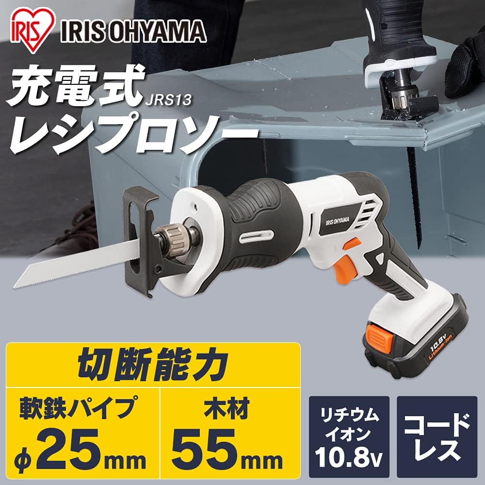 Iris Ohyama Rechargeable Reciprocating Saw Electric Saw with Battery and Charger Includes Blade for Wood and Steel JRS13 [10.8V Common Battery Series]