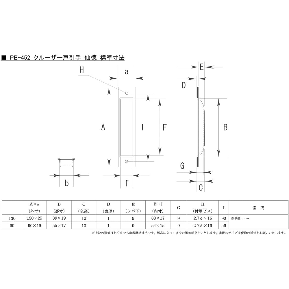 Bidoor PB-452 Cruiser Door Pull Sentoku 90mm (Special Sale) 30 Pieces