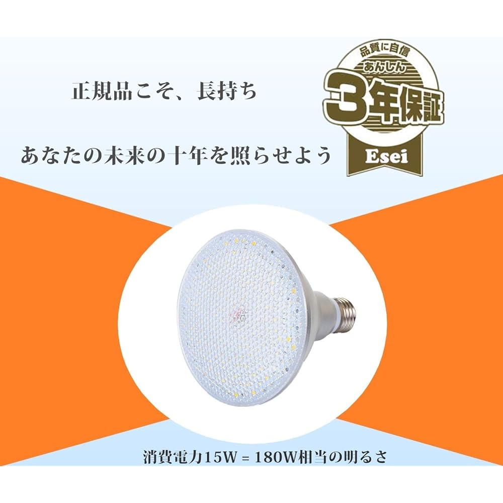 Esei "3 Year Warranty" LED Bulb Beam Light Bulb Beam Lamp 180W Equivalent E26 Base IP65 Waterproof Sign Lighting Long Life Ultra Light PSE Light Bulb Color (Light Bulb Color, Set of 4) [Parallel Import]