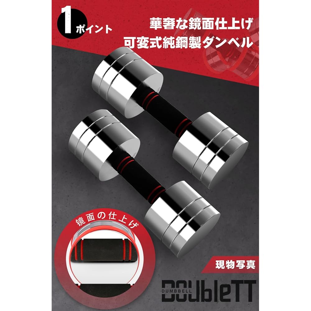 DoubleTT Dumbbell Adjustable Steel Made from 1kg to 25kg Adjustable Chrome Plated Mirror Surface Finish 2.5kg 5kg 7.5kg 10kg Compact Anti-Slip Quiet Single Multipurpose Dumbbell Set for Home Use