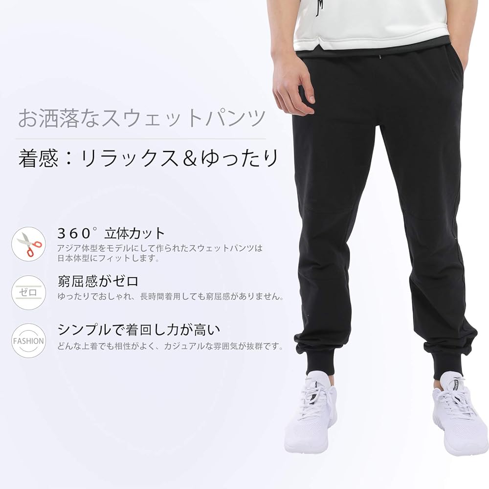 [Sillictor] Men's Jersey Sweatpants Sports Active Long Pants Slim Training