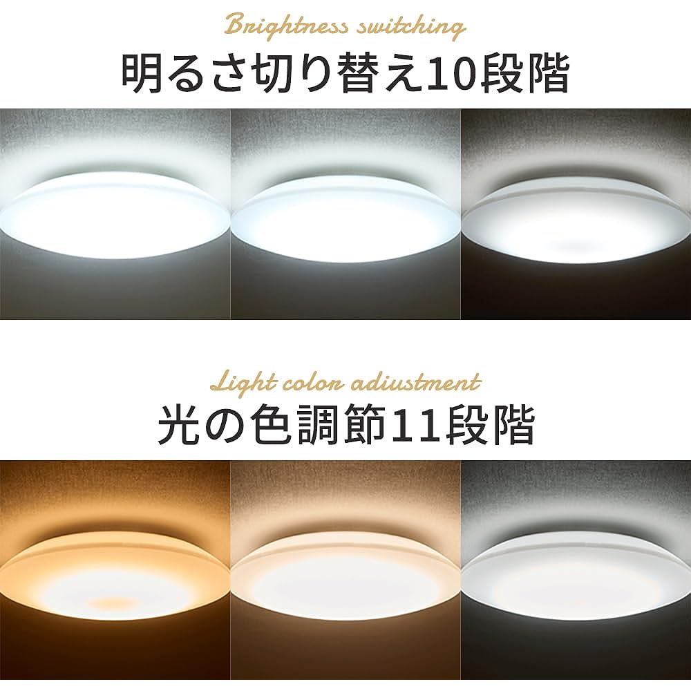 Iris Ohyama Ceiling Light LED 12 Tatami Dimmable Color [Member of Japan Lighting Industry Association] Night Light with Remote Control Sleep Timer Memory Function 5200lm Living Room Bedroom Japanese Room Kitchen Ceiling Light Living Alone Living Two Peop