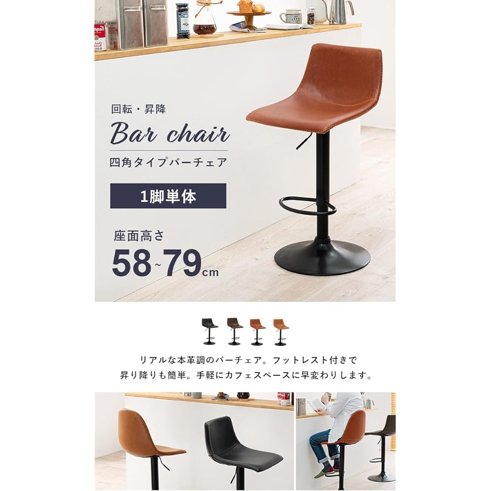 Hagiwara Counter Chair Bar Chair Chair Leather Style 360 Degree Rotation Stepless Lift Type Modern Width 43 Depth 46 Height 84-105 Brown LC-4524BR