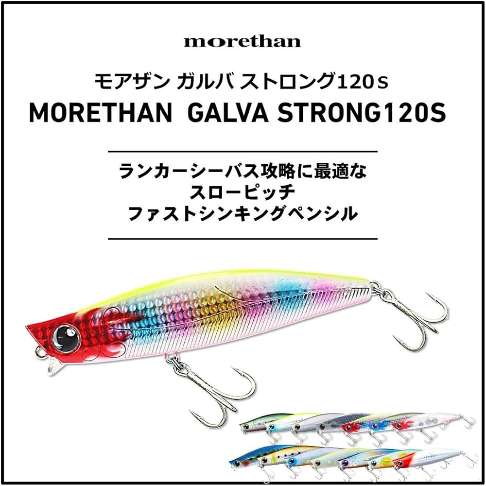 DAIWA Seabass Sinking Pencil More Than Galva Strong 120S De Lure