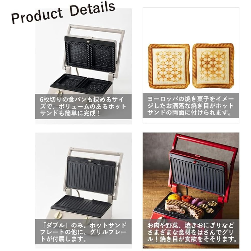 BRUNO Grill Sand Maker, Double Red, 8 slices, 6 slices, bread, grill plate included, meat, vegetables, grilled rice balls, oil tray, dial timer included, temperature adjustment dial, storage upright, hot sandwich panini, plate removable BOE084 7760823