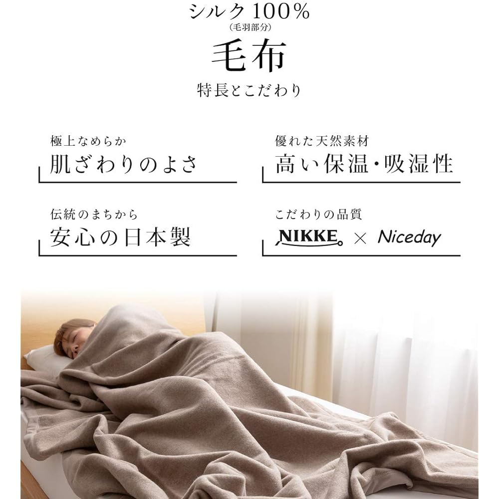 Nice Day Silk Blanket Pink Single (140 x 200cm) 100% Silk (Fuzz) Blanket Moisturizing Moist Smooth NIKKE Made in Japan 56460101