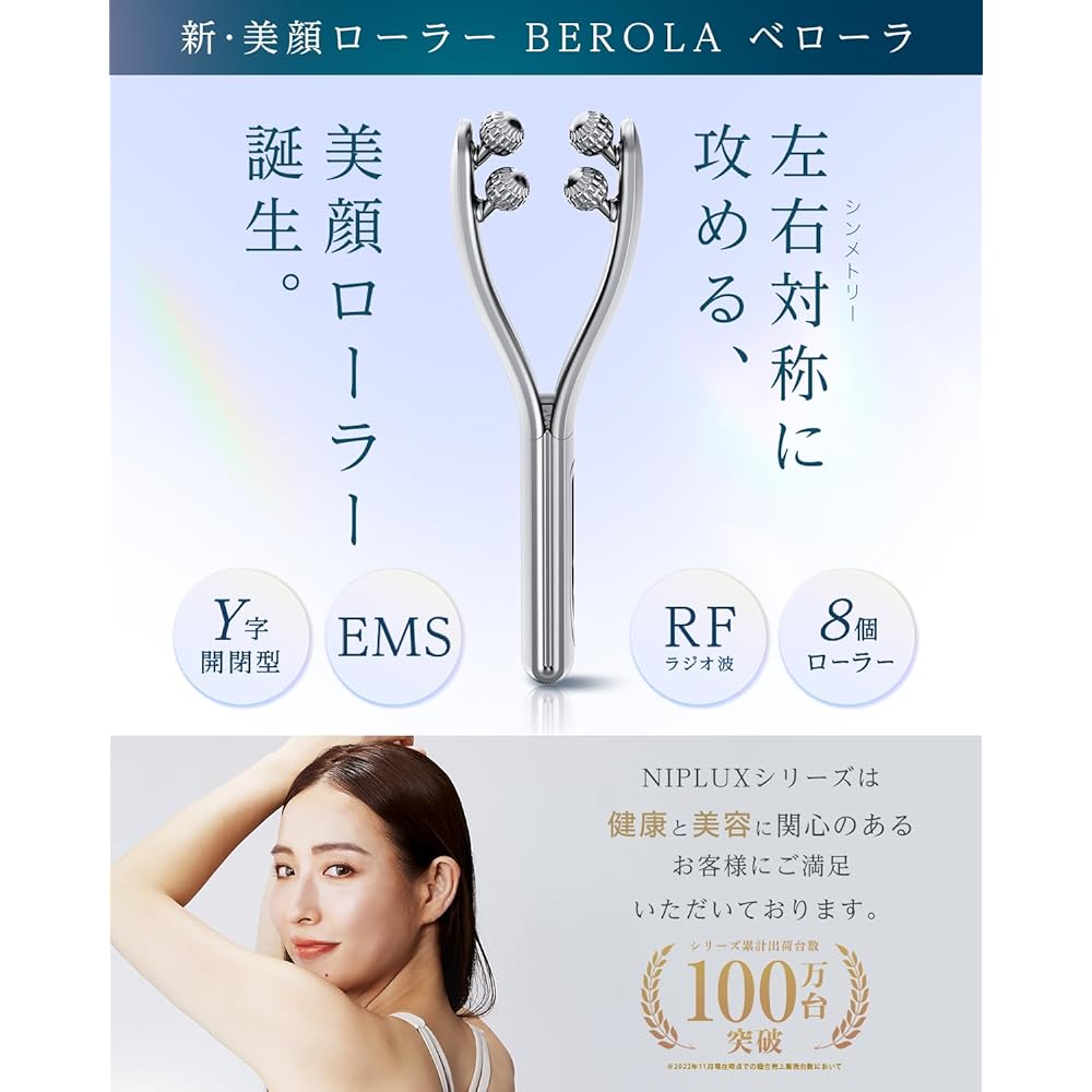 NIPLUX BEROLA Symmetrical Lift Care Facial Roller EMS Facial Beauty Device Radio Frequency RF Small Face Roller Face Roller Beauty Roller For Face & Body Beauty Goods Small Face Goods Niplux Nisso Plus