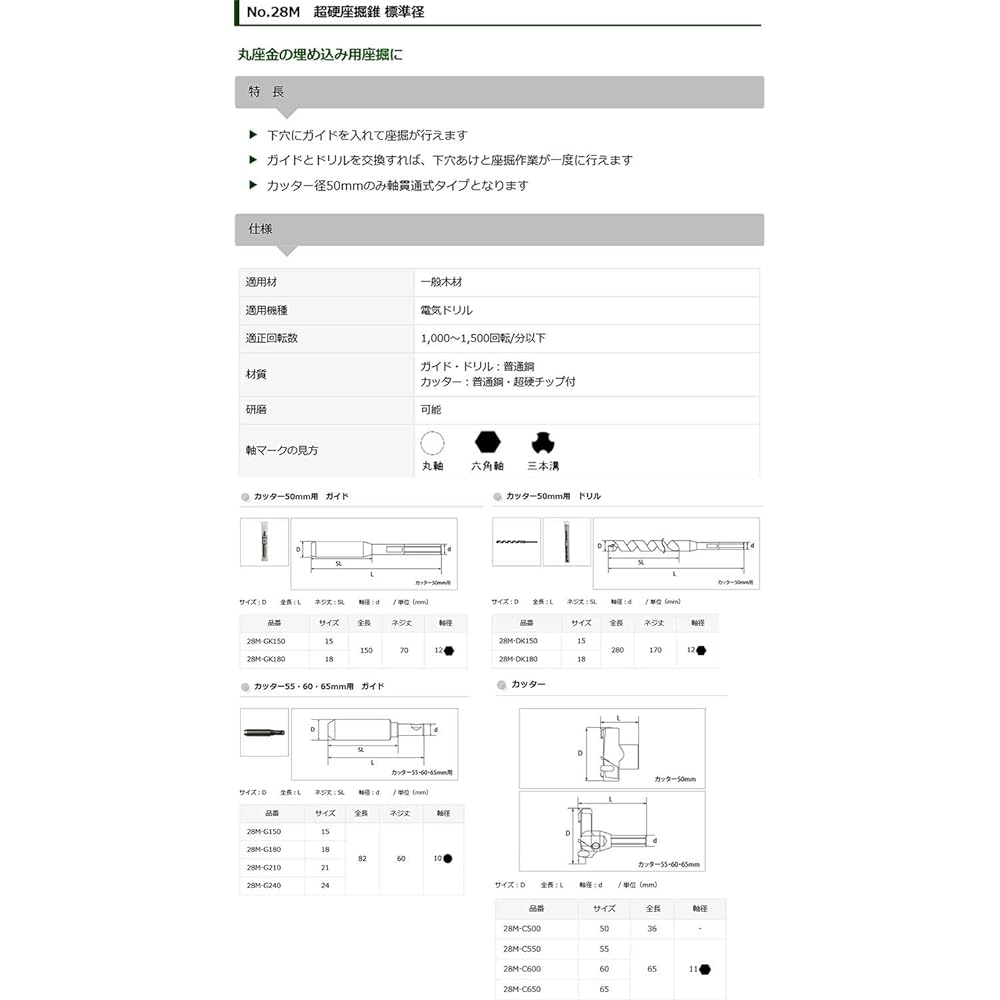 Star M 28M-D1860 Carbide counterbore standard diameter with drill 18×60