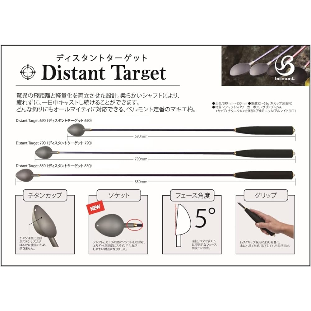Belmont MR-241 Distant Target S-850 Color: Cup (Silver)