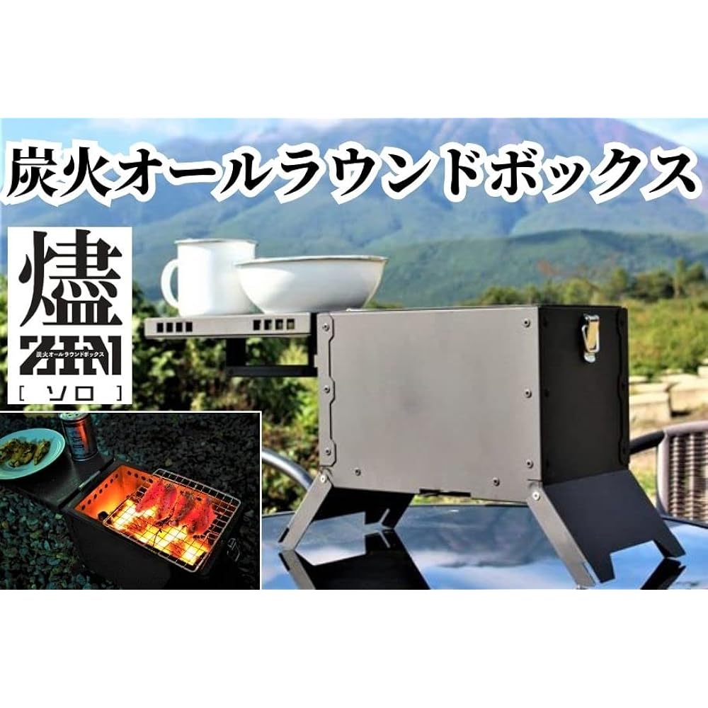 Charcoal all-round box 燼 [ZIN] Solo BBQ Stove Bonfire Stand Fire Extinguisher Solo Camping Compact BBQ Grill Camping Bonfire Outdoor Charcoal