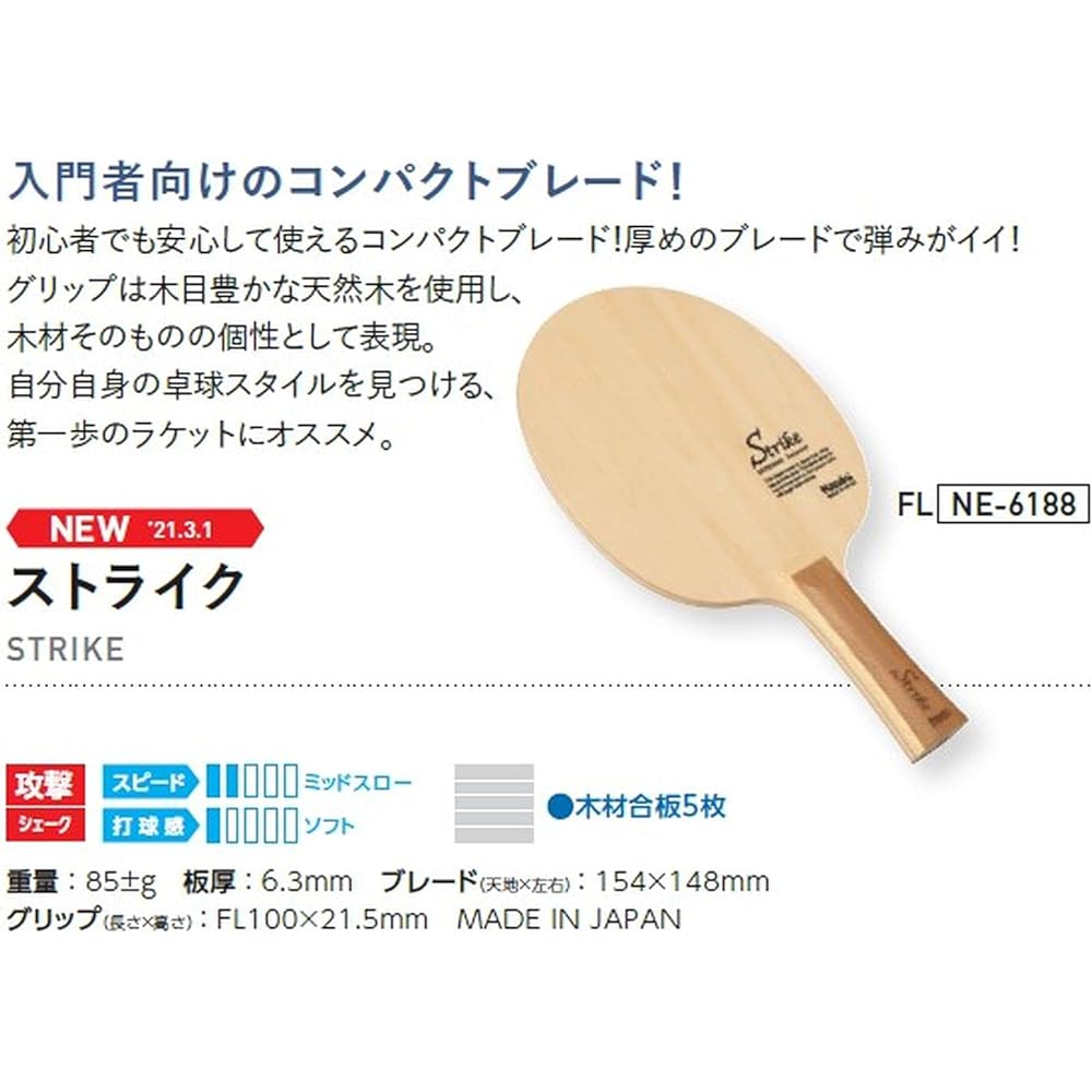 Nittaku Table Tennis Racket Strike Shakehand Attack 5 Piece Plywood Flare [Made in Japan] NE6188