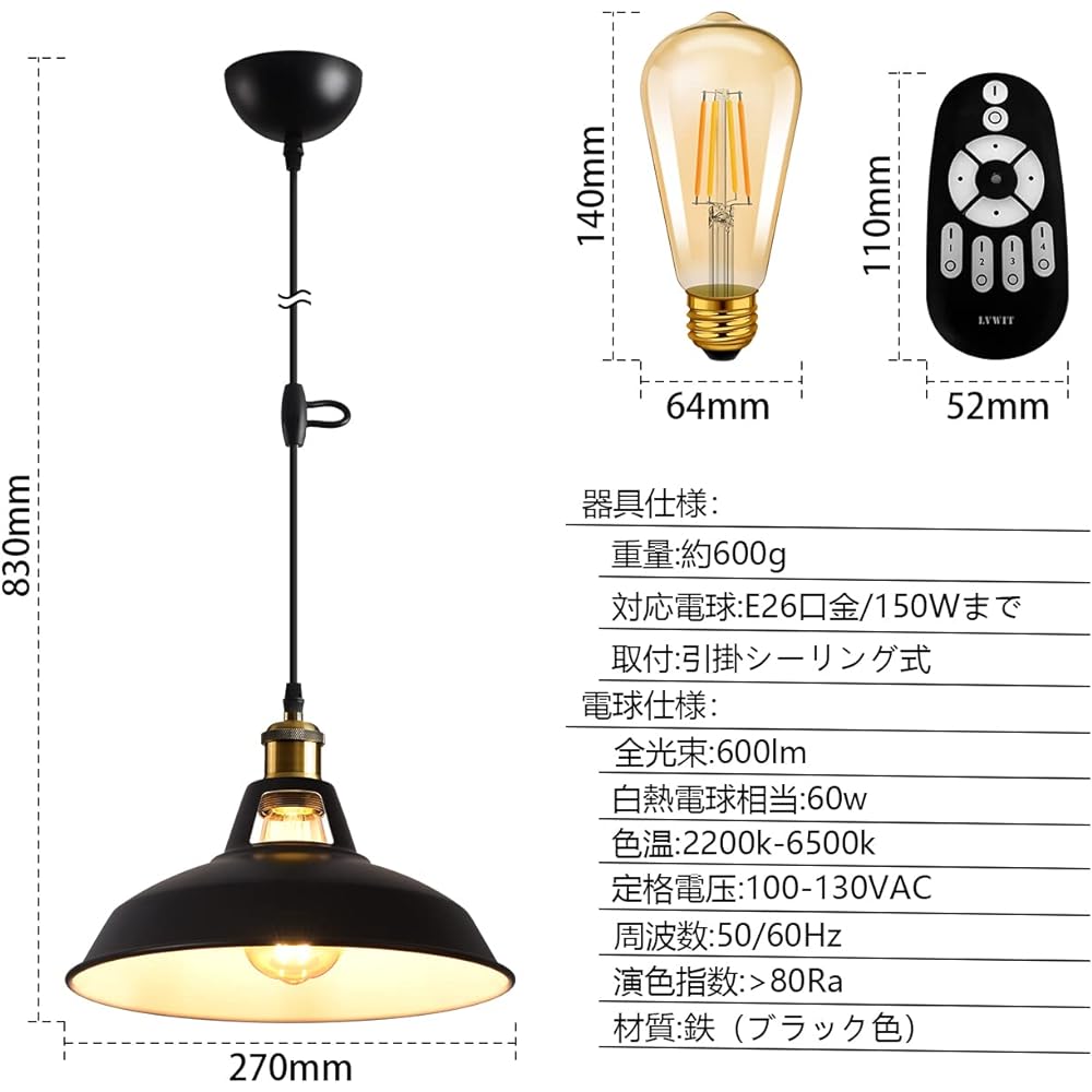 LVWIT Pendant Light E26 Base, 10.6 inch (27 cm) Diameter, Antique Retro LED Bulb, Dimmable Color Edison Bulb, 6W Power Consumption, Remote Control, Cord Included, 23.6 inches (60 cm), Adjustable