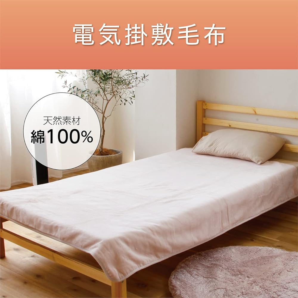 Koizumi KDK-75219CT electric blanket, double use as blanket, with timer, cotton blanket, fully washable, 188 x 130 cm