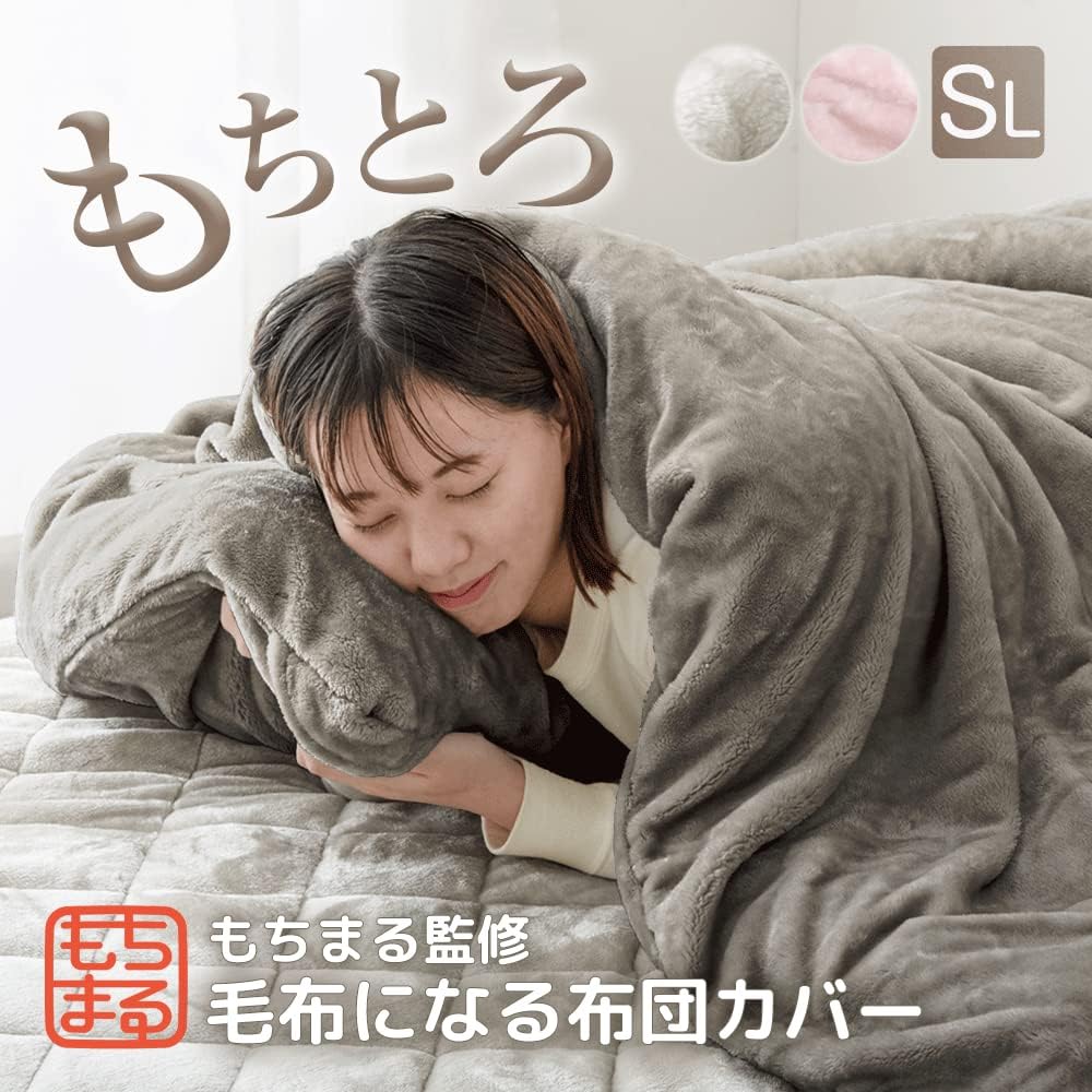 Tansu no Gen Duvet Cover, Doubles as a Blanket, Single Long, Supervised by Mochimaru, Mochi Toro Fabric, Melting, Autumn/Winter, Washable, Mochi Pink 61140705(80753)