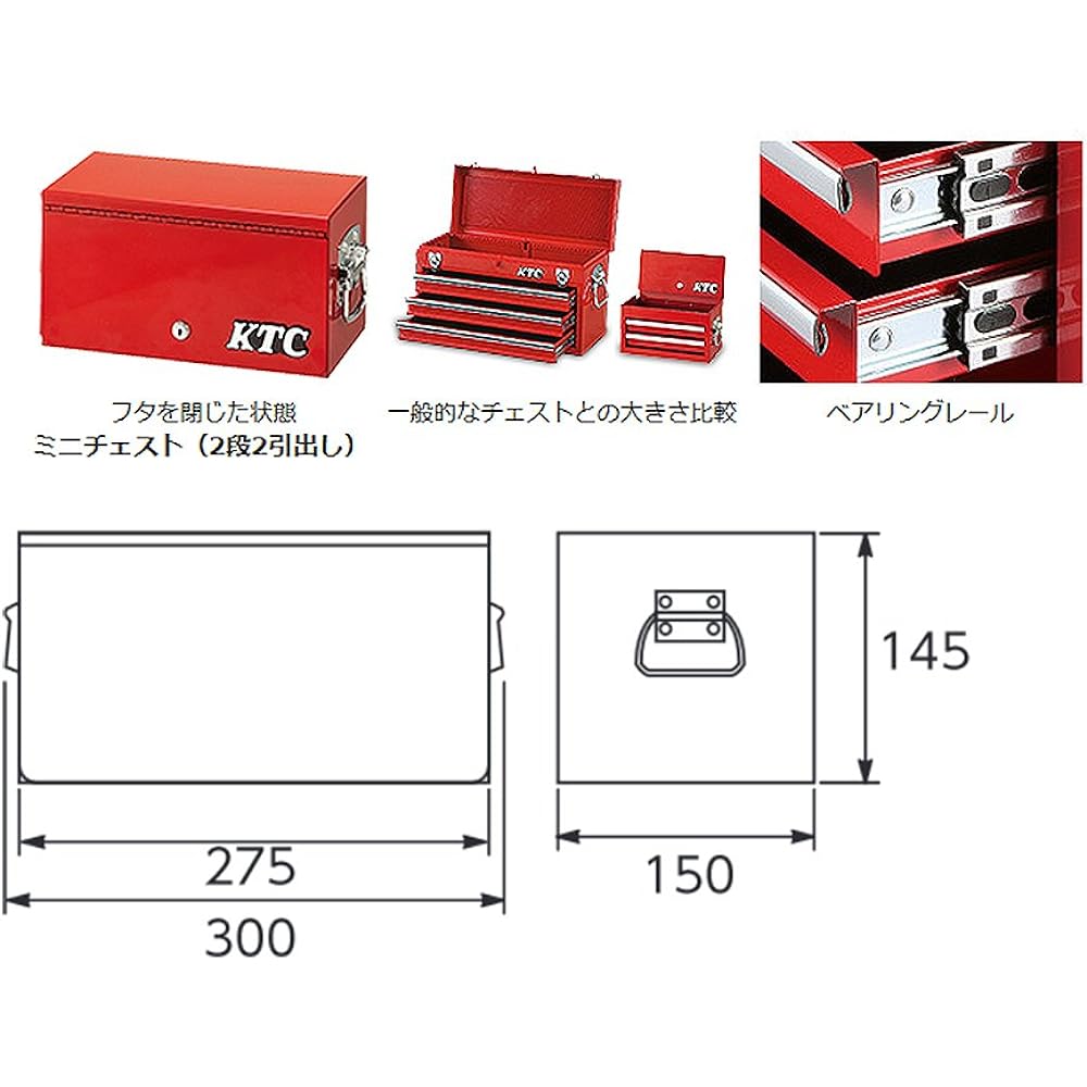 Kyoto Machinery Tools (KTC) Mini Chest (2 Tiers, 2 Drawers) SKX0012