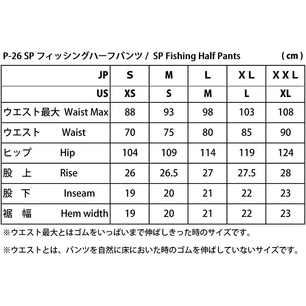 [Little Presents] SP Fishing Shorts