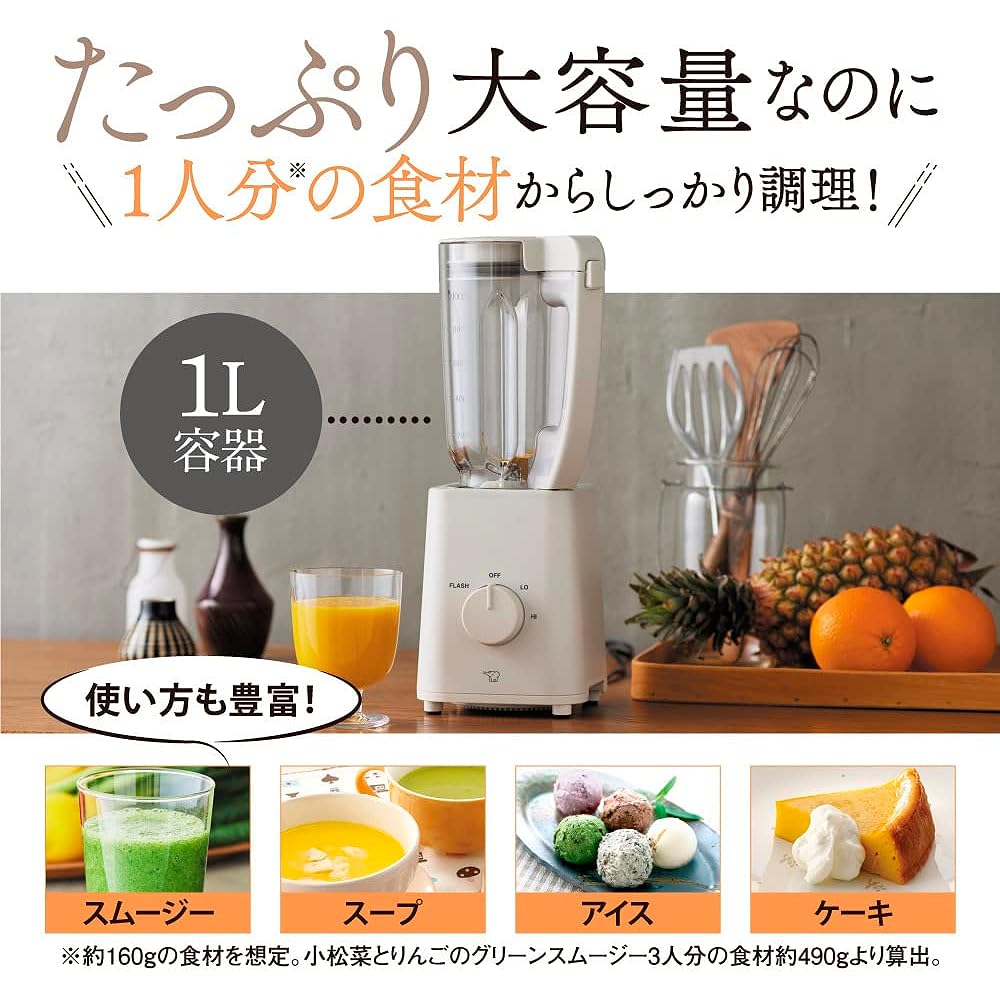Zojirushi Mahobin (ZOJIRUSHI) Zojirushi Mixer Can crush ice Light and durable Simple Matte 1.0L Greige BM-SA10AM-HC
