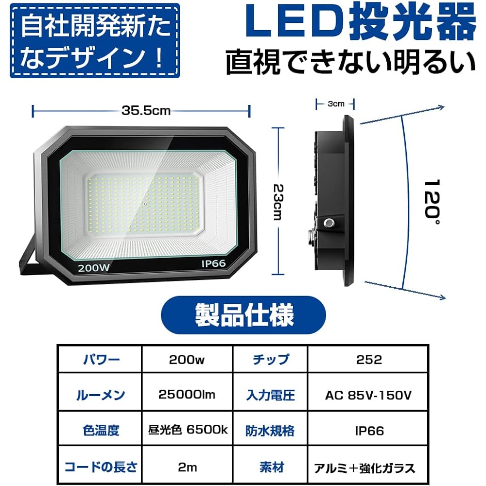 200W LED Floodlight, 200 W, Equivalent to 2500W, Ultra-thin, Work Light, 25,000 LM, Super Explosive Light, IP66 Waterproof, Dustproof, Energy Saving, Long Life, High Brightness, Daylight (6500K) Wide