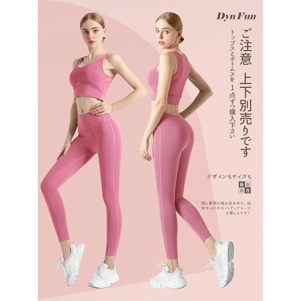 [DynFun] Women's Yoga Wear, Top and Bottom Set, Sold Separately, Sportswear, Sports Bra, Comes with a Cup, Beautiful Breasts, Non-swaying Leggings, Stretch Yoga Pants