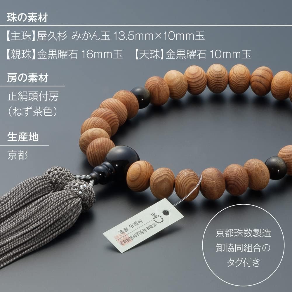 [Butsudanya Takita Shoten] Kyoto prayer beads for men, Yaku cedar, mandarin beads, gold obsidian, 27 beads, pure silk tassel, beads bag included, can be used by all sects, certificate included
