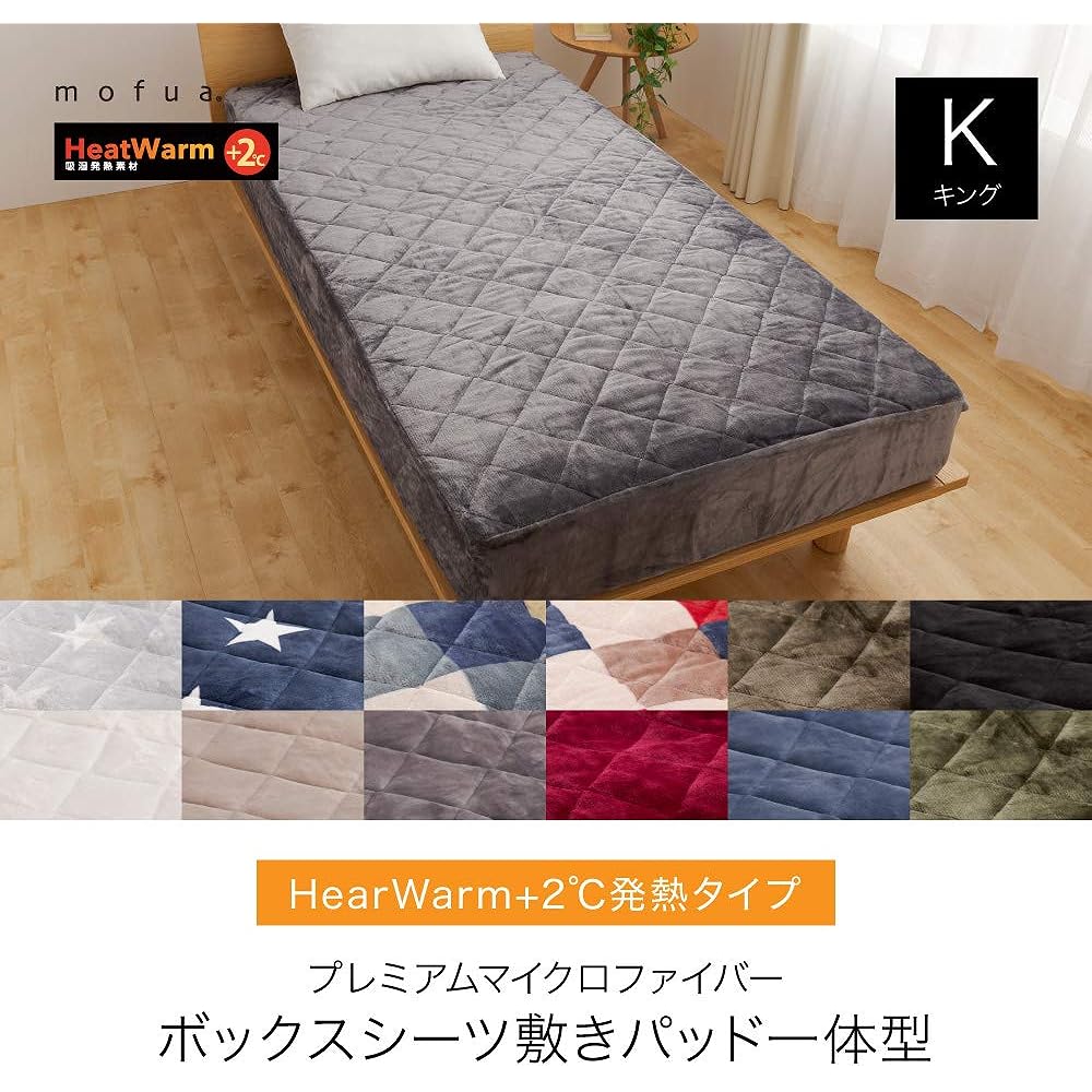 Nice Day mofua Fitted Sheet Gray King (180 x 200cm) Heatwarm Heat Generation +2℃ Type Bed Pad Integrated Bedspread Mattress Cover All Around Rubber Fluffy Warm Fluffy Premium Microfiber Fitted Sheet Washable 60140513