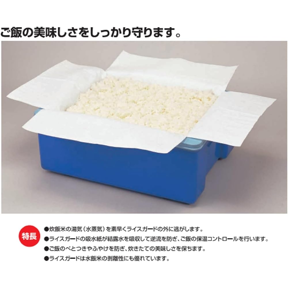 Rice Guard 250 pieces for 10kg (for 3sho)